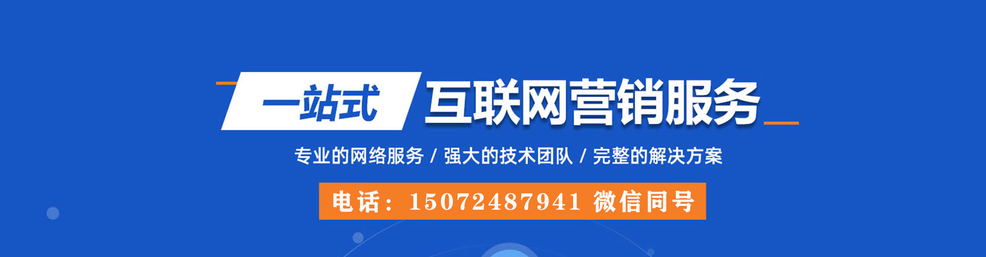 那坡sem优化师